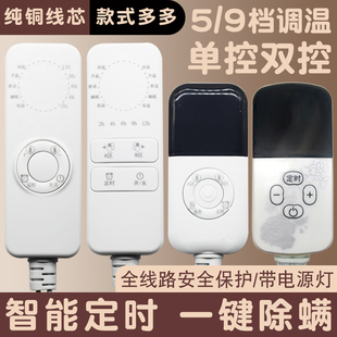 包邮水暖毯电热毯智能定时调温开关双人双控加厚电热毯安全温控器
