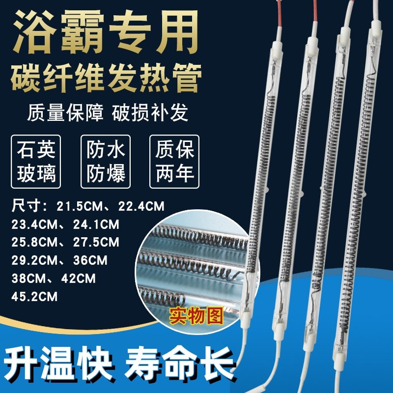 浴霸灯管发热管通用集成吊顶碳纤维加热长条管U型取暖器配件220V,五金/工具,电热管,淘宝优惠券,粉丝福利购,淘宝优惠卷