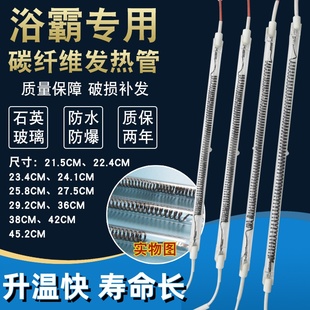 浴霸灯管发热管通用集成吊顶碳纤维加热长条管U型取暖器配件220V