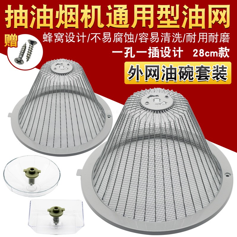 适用方太油网吸抽油烟机过滤网油杯CXW-175-SY02SY07SY10SY09油盒