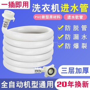 全自动洗衣机进水管家用接头加长卡扣式连接软管水龙头对接器通用