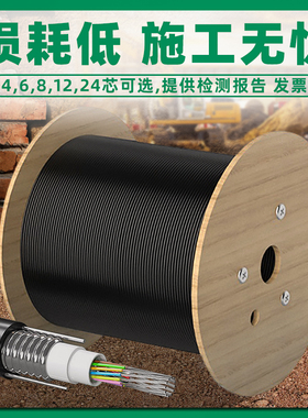 4芯室外光缆GYXTW-4B1四芯单模铠装光纤线中心束管式光纤光缆6芯8芯12芯监控安防线
