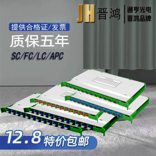 12芯熔纤盘一体化托盘SC/FC/LC