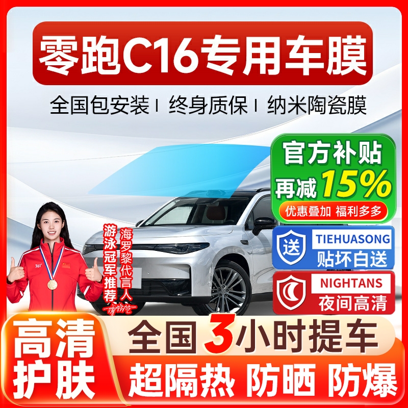 【7折限时抢购】汽车专用隔热膜
