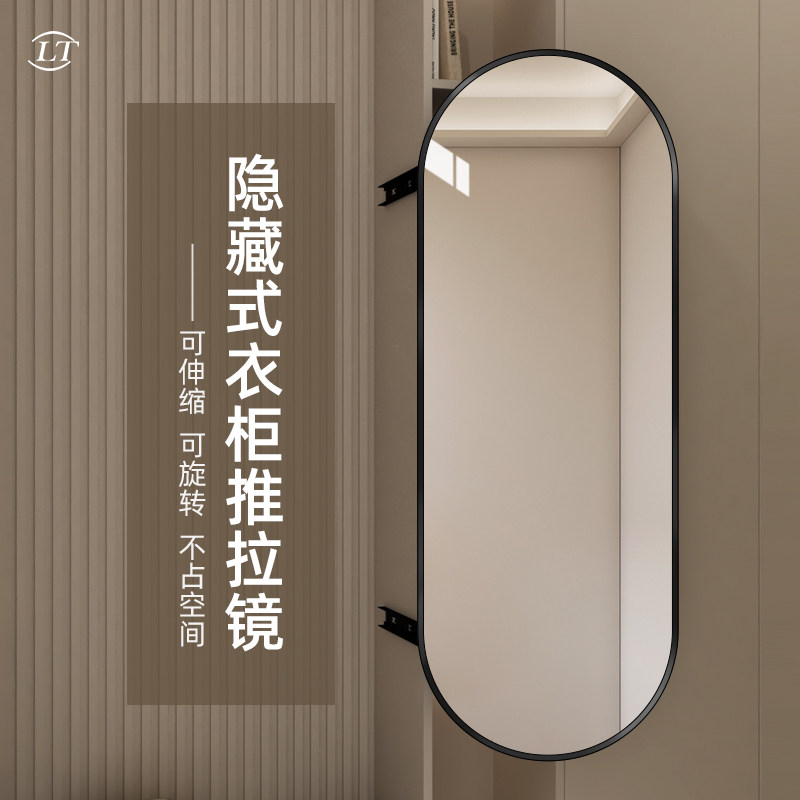 隐藏式衣柜全身镜子推拉滑轨内装隐形全身镜内置家用旋转全身镜