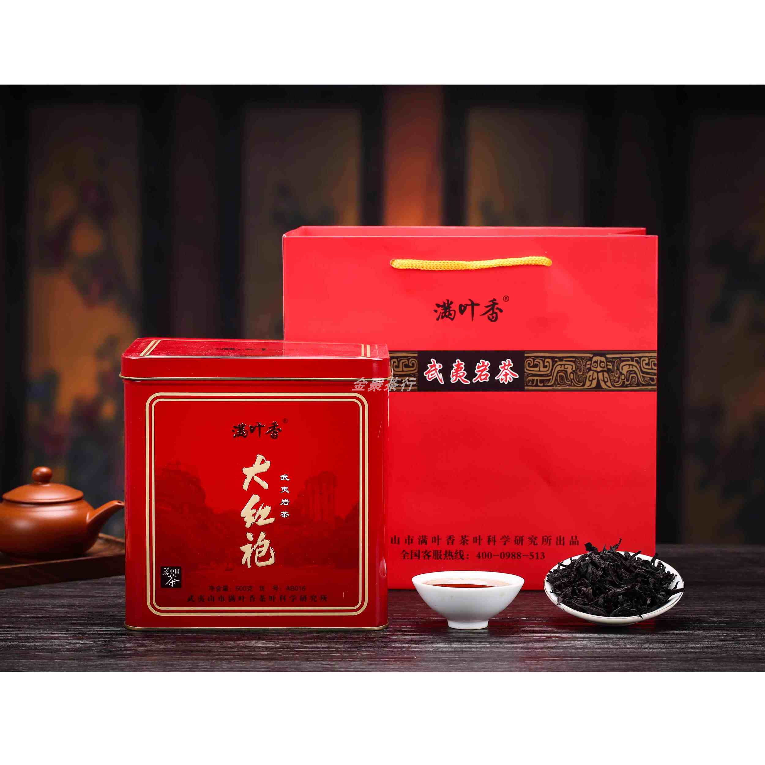 满叶香大红袍AB016乌龙茶 500克礼盒装送礼武夷岩茶 一级口粮茶叶