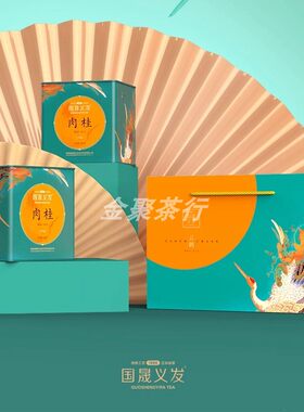 国晟义发云鹤肉桂茶叶一级武夷岩茶大红袍乌龙茶250g/1罐泡装正品
