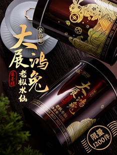 海堤茶叶癸卯年大展鸿兔限量版老枞水仙 125克/1罐武夷岩茶乌龙茶
