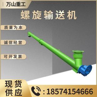 LSY 送料机蛟龙螺旋输送机 219螺旋输送泵干粉煤灰上料机水泥管式