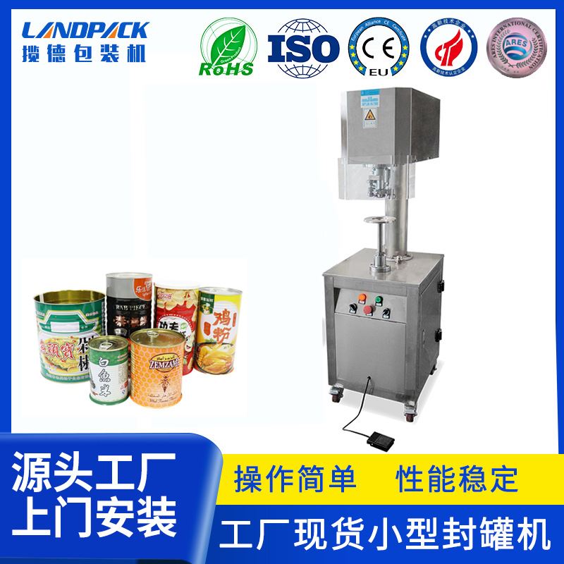 易拉罐封口机小型 不锈钢封罐机 pet塑料易拉罐 脚踏封口机