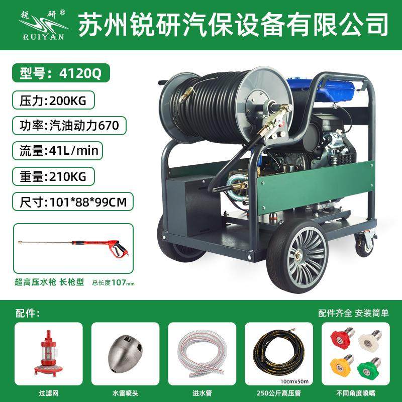 锐研200公斤41升汽油管道疏通机商业物业手推超高压下水道清洗机,汽车用品/电子/清洗/改装,洗车机/设备,淘宝优惠券,粉丝福利购,淘宝优惠卷