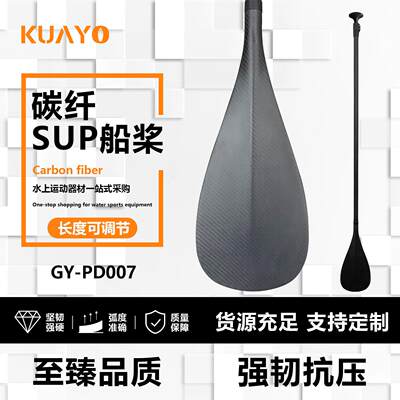 厂家直销超轻碳船桨 sup冲浪板头划桨  可调节坚固耐用