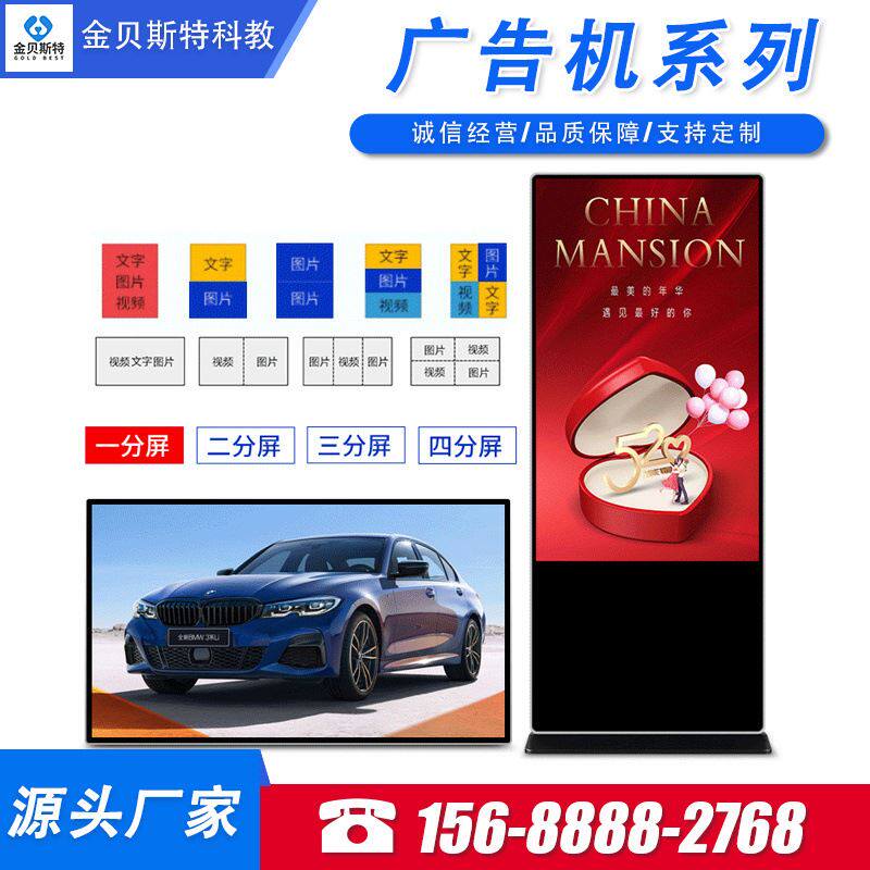 广告触摸一体机 商场大厅高清智能显示立式红外触摸查询一体机