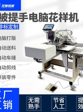 牌工业缝纫机020G提手电脑花样机自动缝床垫棉被花样机