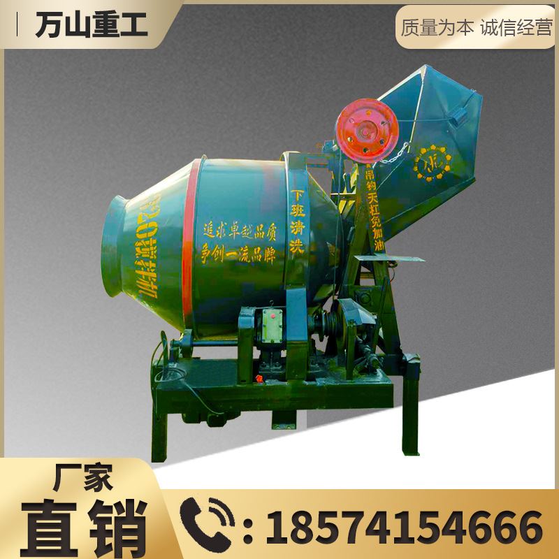 厂家直供jzc350混凝土搅拌机全自动翻斗爬斗齿圈式水泥滚筒搅拌机