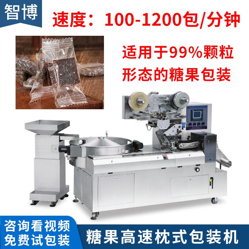 定制加工独立姜糖包装机全自动白糖块包装机高速红糖方块包装机