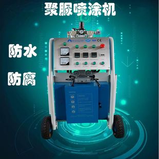 聚脲喷涂机 双组份泳池屋顶喷涂设备冷库保温喷涂机 聚氨酯发泡机