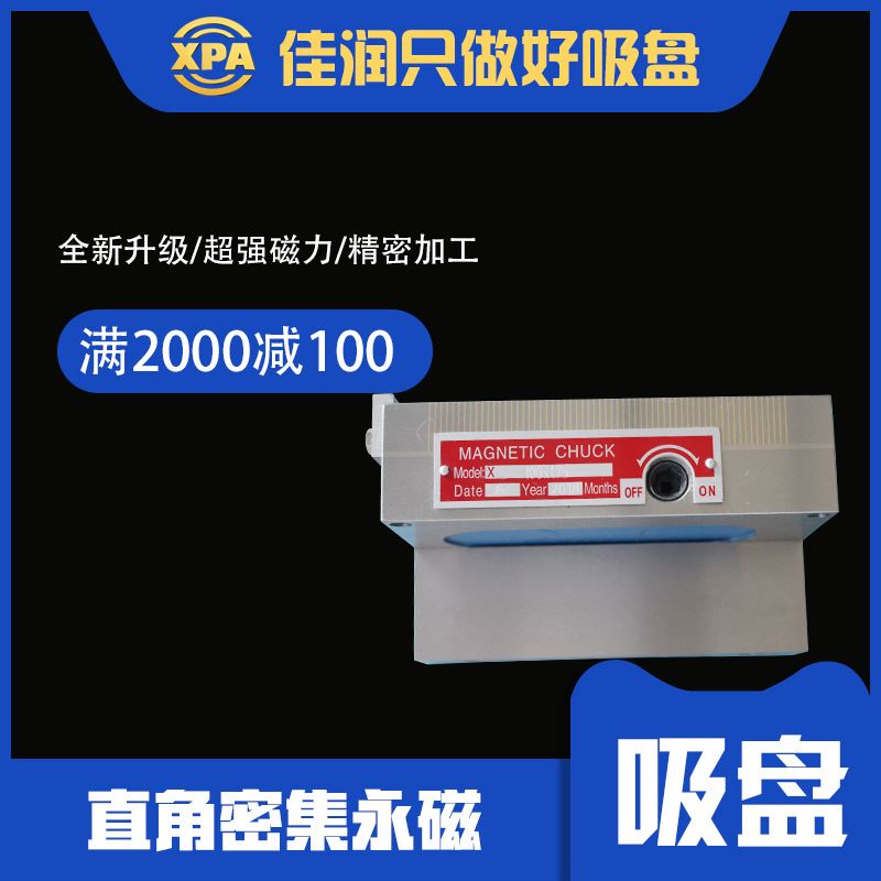 100*175线切割机用直角永磁吸盘强力细目直角永磁吸盘厂家可设计