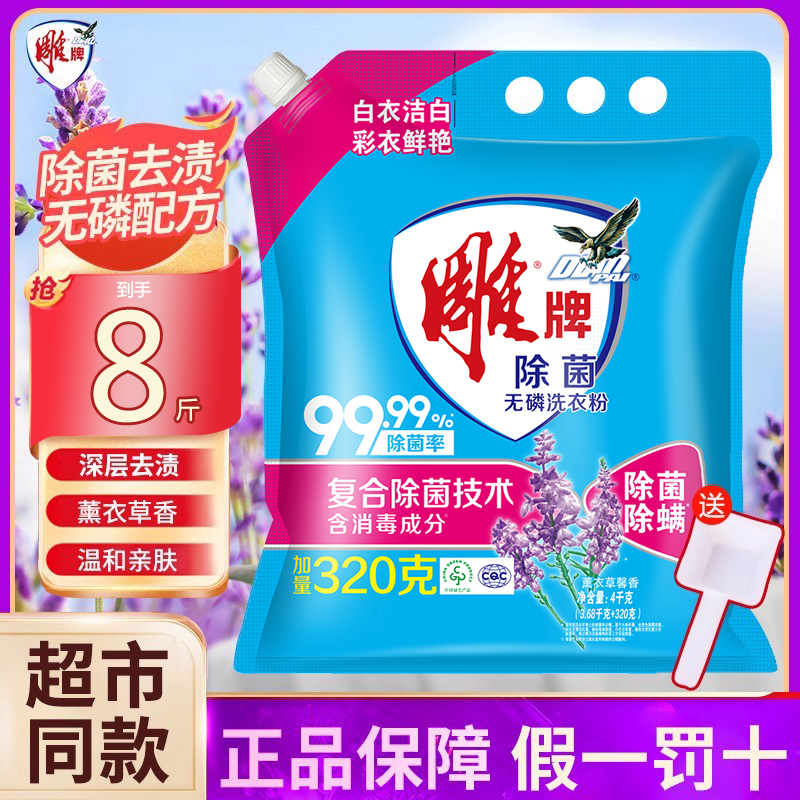 雕牌洗衣粉5kg*2袋整箱批大包装