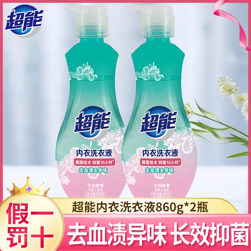 超能内衣洗衣液860g大瓶按压瓶女士内衣裤女性抑菌洗内裤专用液,洗护清洁剂/卫生巾/纸/香薰,内衣洗衣液,淘宝优惠券,粉丝福利购,淘宝优惠卷