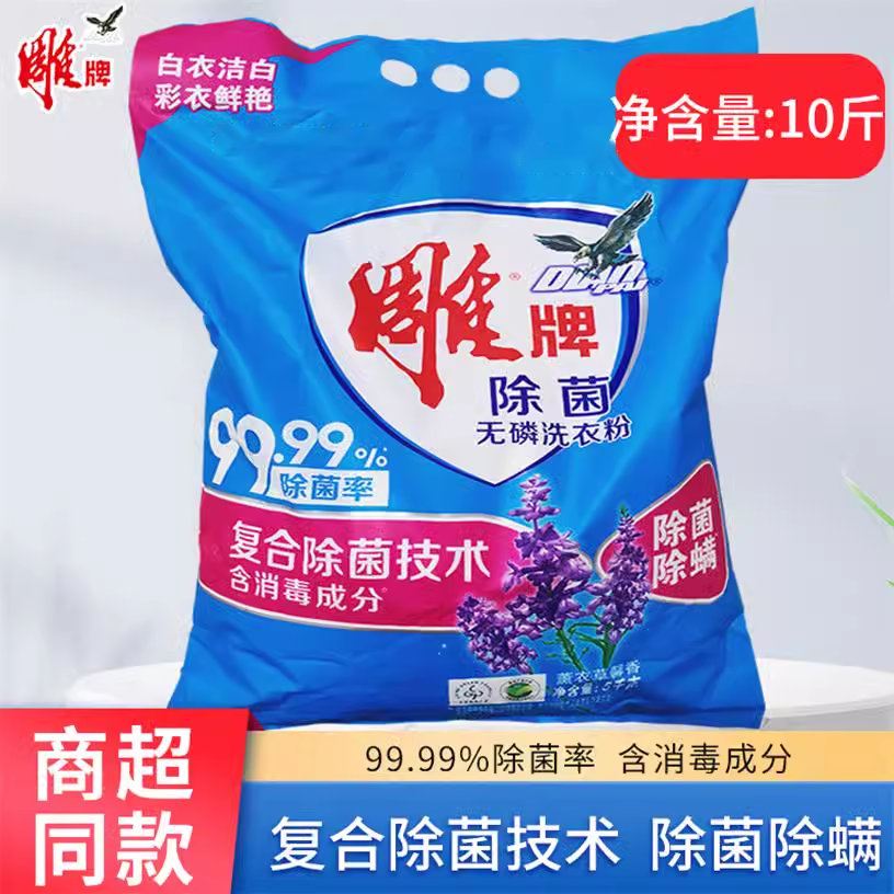 雕牌洗衣粉超效加酶袋去污渍机洗