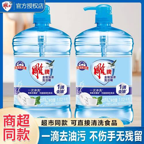 雕牌家庭装家用实惠装洗洁精