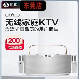 权盟双吸音响家庭KTV套装无线音响话筒麦克风户外K歌移动手提音响