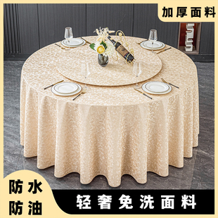 酒店饭店防水防油防烫免洗加厚桌布北欧风家用桌垫子圆形餐桌台布