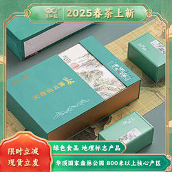 葛仙盛2025春茶天台山云雾茶绿茶茶叶礼盒装口粮浓香毛峰