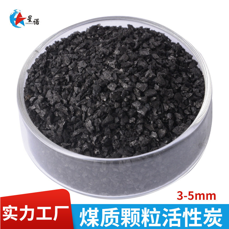 8*30目胺液过滤活性炭炼油炼钢EDA除杂1000碘值颗粒活性炭