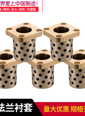 LMK无油衬套加长方法兰铜套6 8 10 12 16 20 25 30 35 石墨自润滑