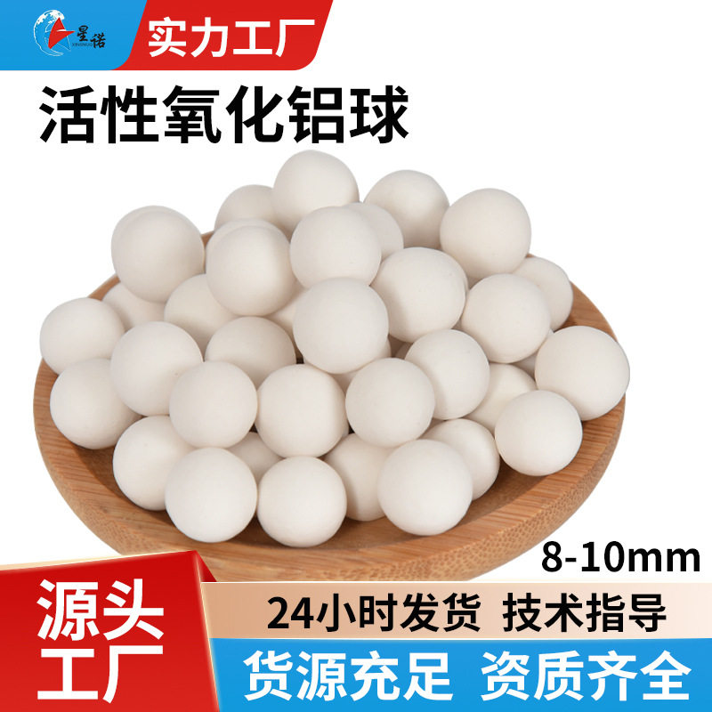 8-10mm活性氧化铝球 高强度低露点空压机氧化铝球石油裂解干燥剂,宠物/宠物食品及用品,过滤材料,淘宝优惠券,粉丝福利购,淘宝优惠卷