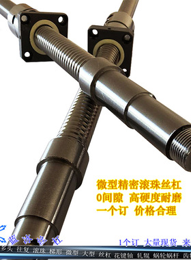 沈阳机床厂CAK6136/4085/3665研磨滚珠丝杠FDGD2004/595X向横向