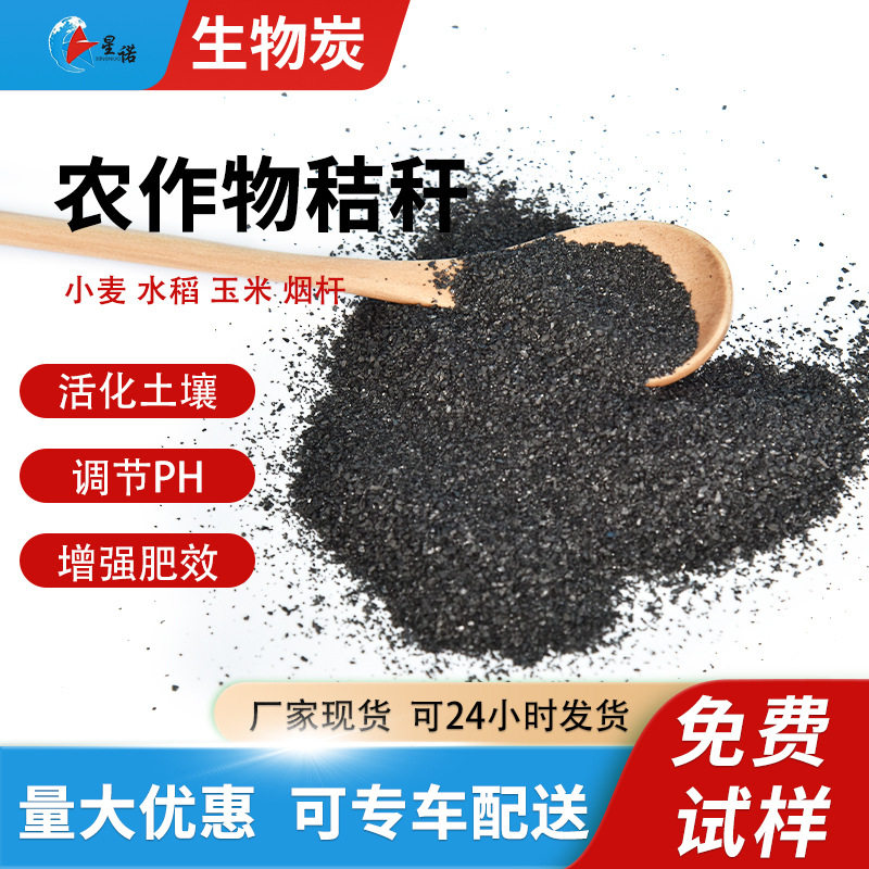 秸秆生物炭土壤改良实验室专用生物质水稻玉米小麦秸秆生物炭,文具电教/文化用品/商务用品,教学标本/模型,淘宝优惠券,粉丝福利购,淘宝优惠卷