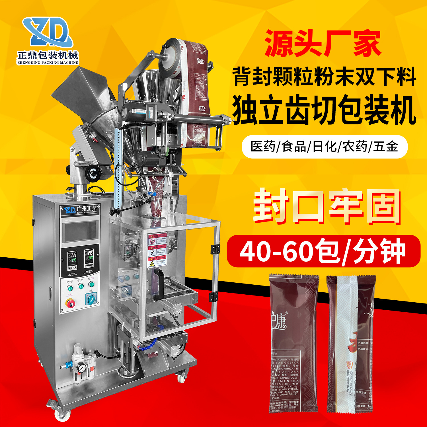 全自动高速双下料颗粒粉末包装机 立式咖啡豆粉蛋白粉剂包装机械