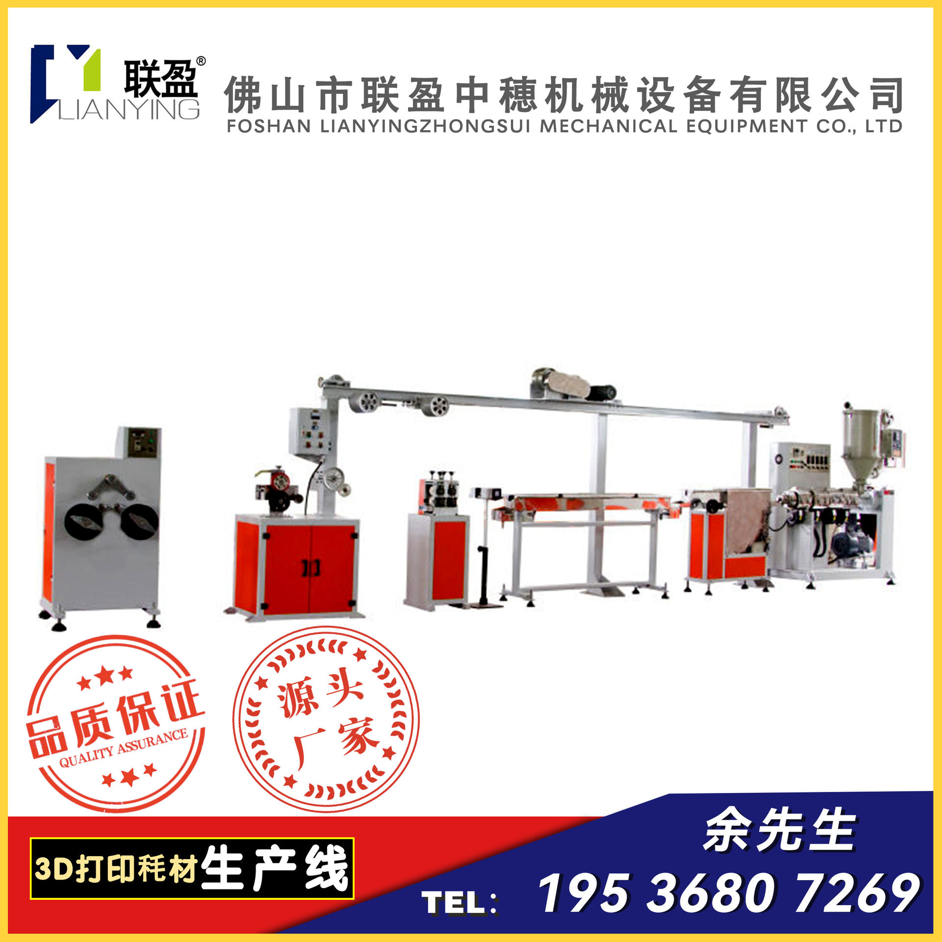 高温耗材PLA线材挤出机 3d打印笔低温PCL耗材生产线 1.75mm,五金/工具,贴标机,淘宝优惠券,粉丝福利购,淘宝优惠卷