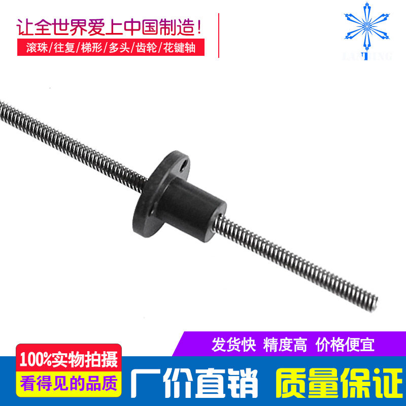 梯形多头丝杠3 4 5 6 8 10大导程丝杆微型细小精密大螺距螺杆,标准件/零部件/工业耗材,丝杆,淘宝优惠券,粉丝福利购,淘宝优惠卷