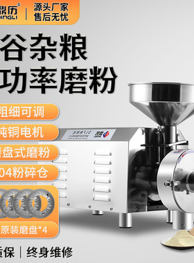 五谷杂粮粉碎机DLF-150 流水式粉碎机 超细粉碎机 研磨机