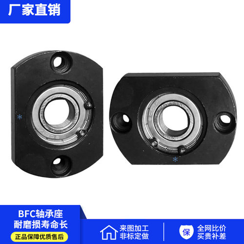 带座轴承座BFC11-6200 6900 6001 6201 6902 6002 6202 6903 6003