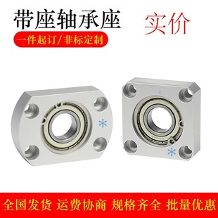 698 6700 6200 608 6701 6000 678 6900 带座轴承座 6800