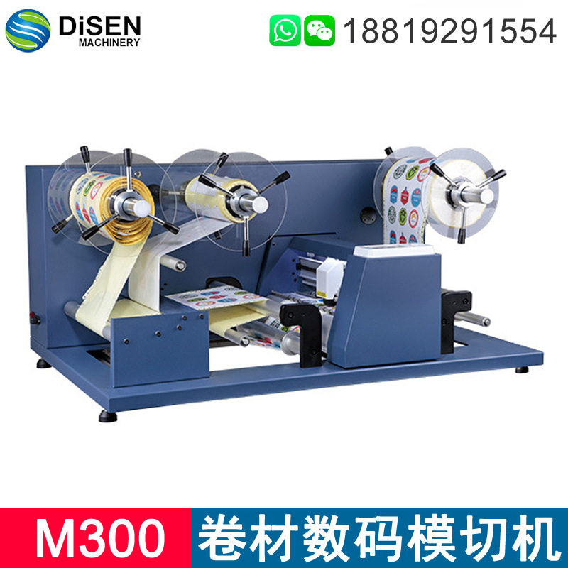 卷材数码模切机个性化标签不干胶异型彩色数码自动巡边切割机厂家
