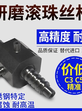 滚珠丝杠丝杆套装0602.5国产研磨微型大导程螺杆C5精度特殊螺母
