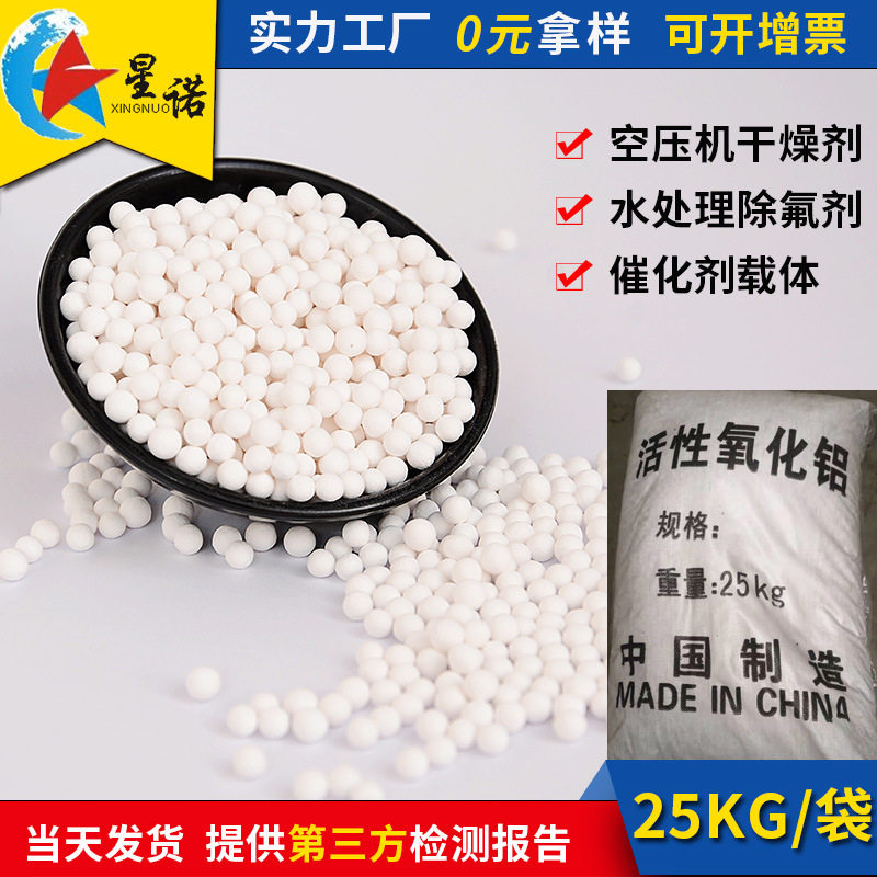 2-3mm活性氧化铝球石油化工气液相用深度干燥变压吸附干燥剂,宠物/宠物食品及用品,过滤材料,淘宝优惠券,粉丝福利购,淘宝优惠卷
