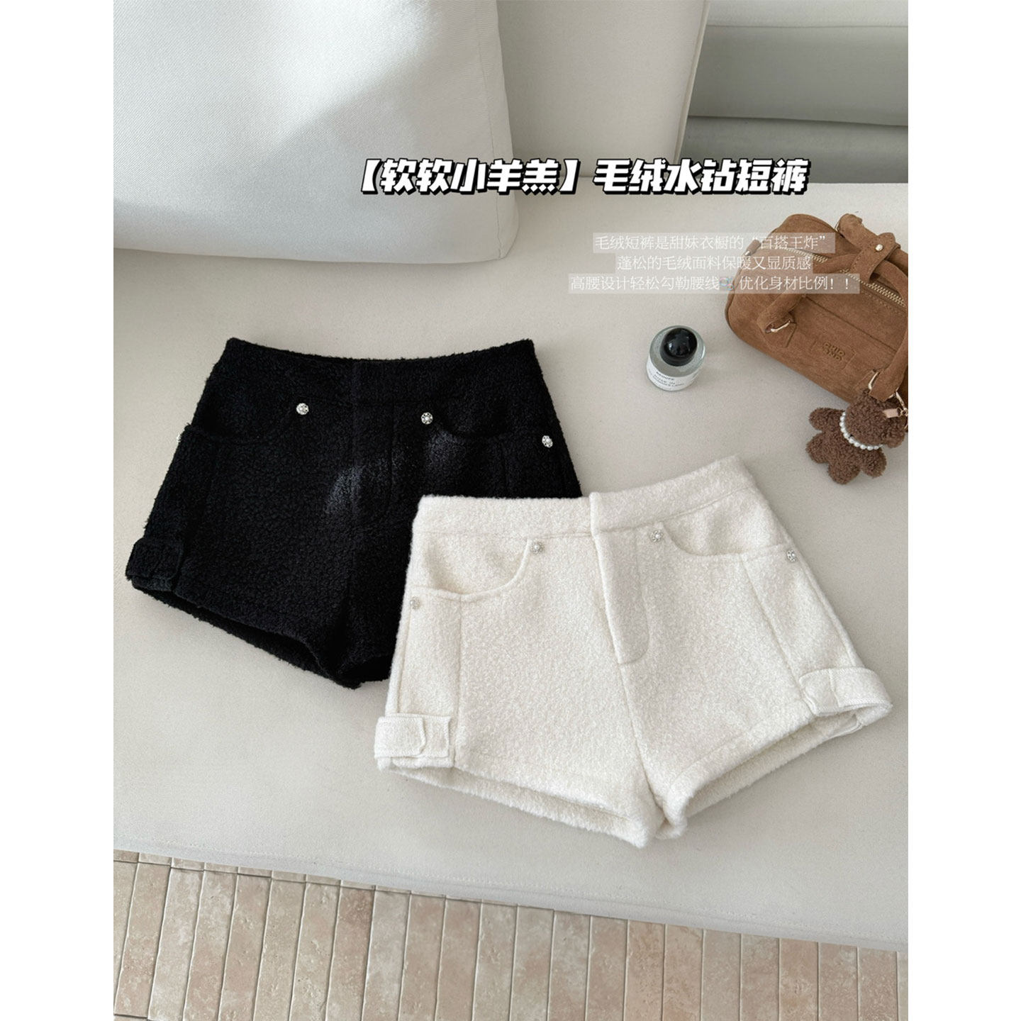 【赠运费险】白色毛绒绒水钻短裤