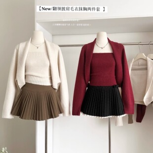 高级感翻领披肩毛衣短外套女秋+打底针织抹胸巨好看的两件套冬装