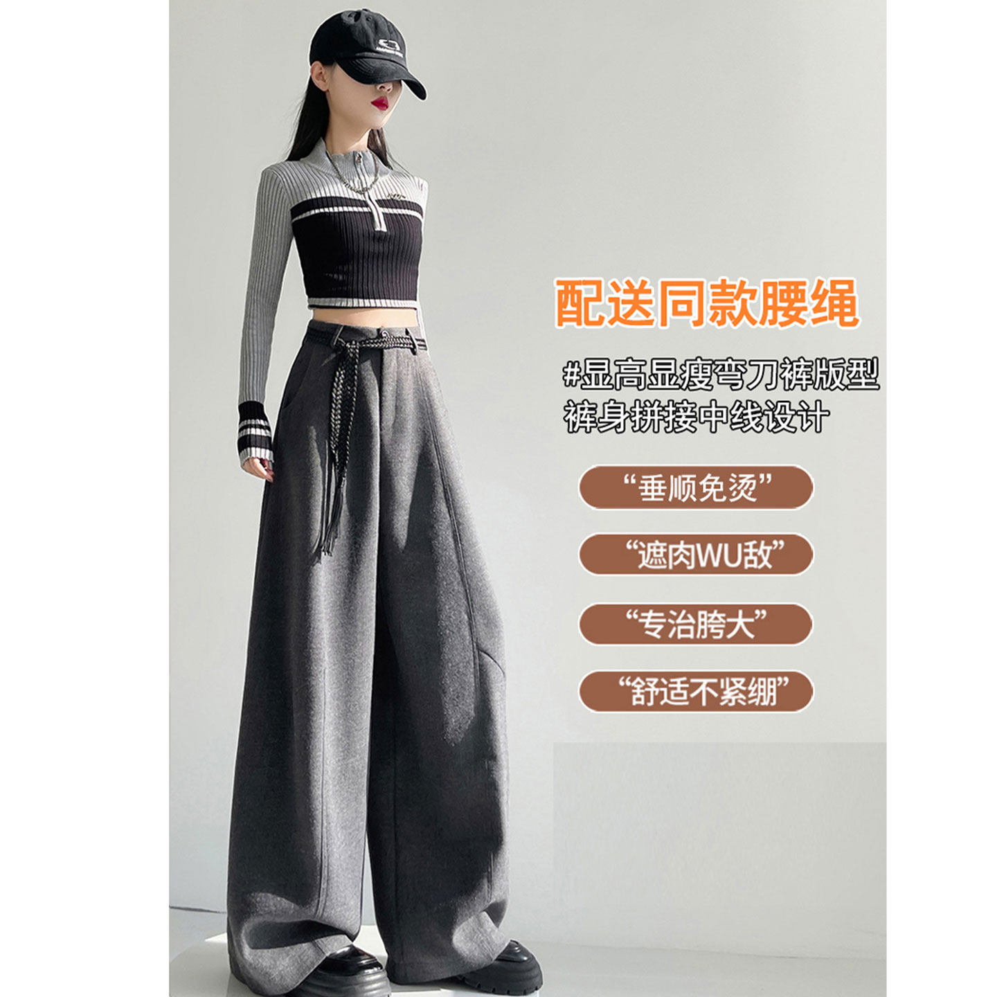 时髦轻奢高级感醋酸羊毛阔腿直筒西装裤女春季毛呢休闲裤弯刀裤子,女装/女士精品,休闲裤,淘宝优惠券,粉丝福利购,淘宝优惠卷