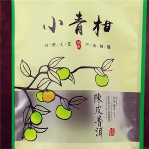 通用新会小青柑500克包装袋柑普茶八边封一斤装自封口塑料拉链。
