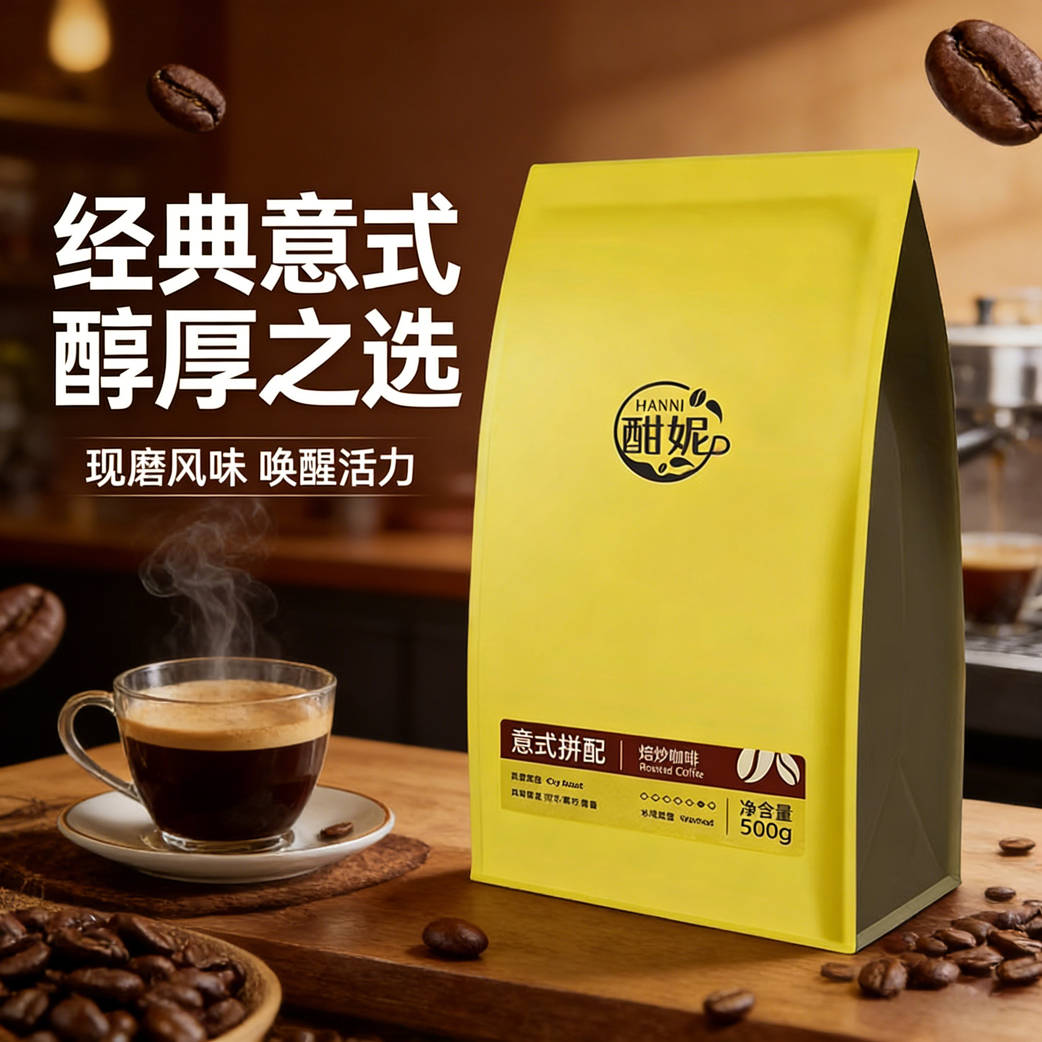 1kg意式拼配咖啡豆阿拉比卡豆云南豆美式现磨手冲黑咖啡豆粉商用