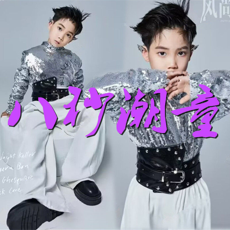 男童创意走秀比赛个性演出服模卡