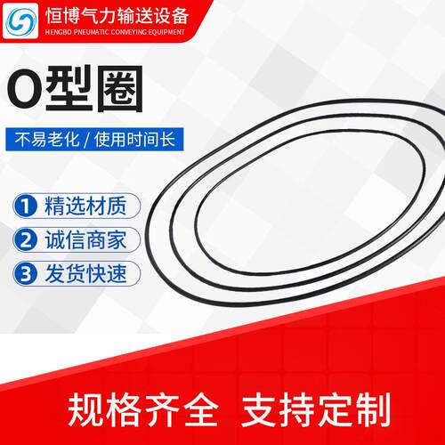 现货供应不易磨损型号多种规格黑色密封圈橡胶密封圈O型圈